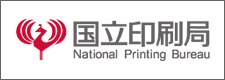 国立印刷局
