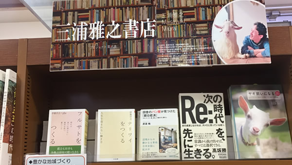 【奈良店にて・私の本棚第三弾】 三浦雅之書店、 開店しています！