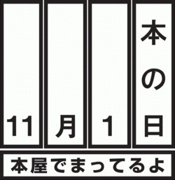 名探偵コナン 黒の名刺フェア 日本史関連新書フェア 開催中 啓林堂書店