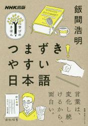 言葉は 変化し続けるから 面白い 啓林堂書店